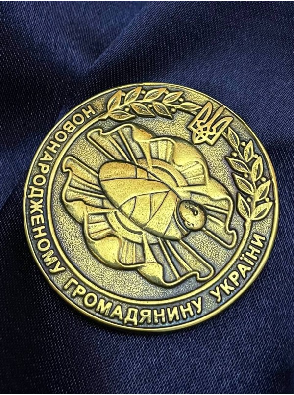 Монета "Новонародженому громадянину України" чорніння 45 мм (19693)
