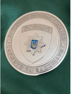 Монета "Патрульна поліція України"  срібло 60 мм (18472)