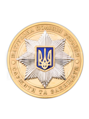 Монета "Патрульна поліція України" золото 60 мм (18471)