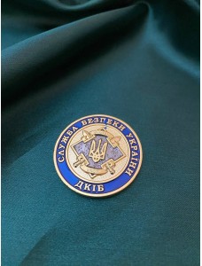 Монета СБУ "ДКІБ" 38мм (21112)