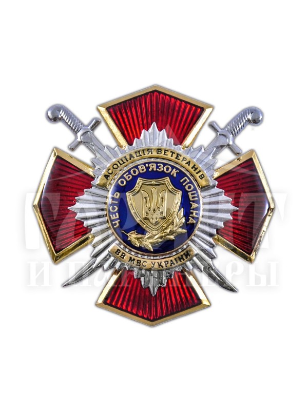 Нагрудний знак "Асоціація ветеранів МВСУ" 43х43х3,0 мм (11649)