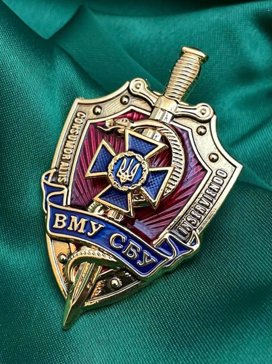 Нагрудний знак "ВМУ СБУ" 51х31х3мм (00178)