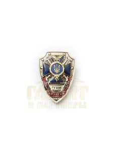 Нагрудний знак "ГУ КЗЕ СБУ" 45х32 (08141)