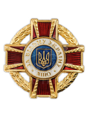 Нагрудний знак "За вільну Україну. АТО" (17626)