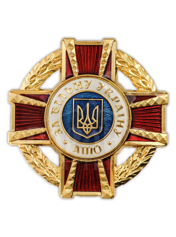 Нагрудний знак "За вільну Україну. АТО" (17626)