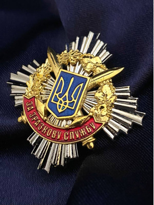 Нагрудний знак "За зразкову службу" МОУ (відомча нагорода) 45мм (06605)