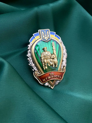 Нагрудний знак "За мужність в охороні державного кордону" (відомча нагорода) 48х34,2х3,0 мм (05190)