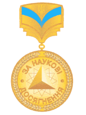 Нагрудний знак "За наукові досягнення"