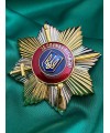 Нагрудний знак "За службу Вітчизні" 58х58 мм (24072)