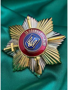 Нагрудний знак "За службу Вітчизні" 58х58 мм (24072)