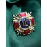 Нагрудний знак "Захисник рідної землі"  36х36х2 мм (24618)