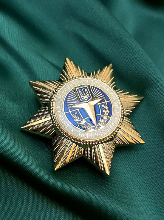 Нагрудний знак "Знак пошани" 45х45х2.5 мм (03516)
