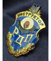 Нагрудний знак "Інструктор РДП (Розвідувально-диверсійної підготовки)" (14883)