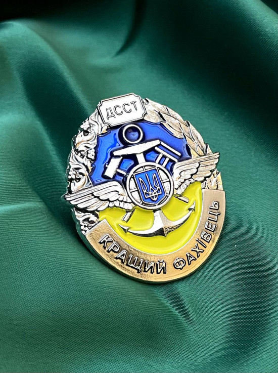 Нагрудний знак "Кращий фахівець ДССТ" 35х39х1,5 мм (00199)