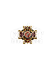 Нагрудний знак "Медична рота НГУ" (19103)