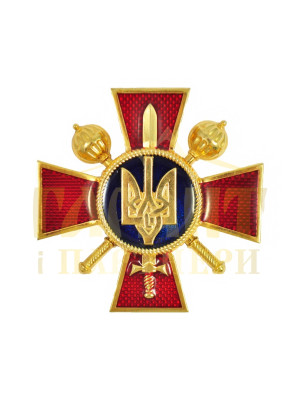 Нагрудний знак "Міністерство оборони" 40мм (01035)