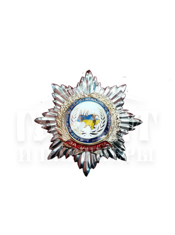 Нагрудний знак "Федерація пожежно-прикладного спорту" 60х60х3 мм (01275)