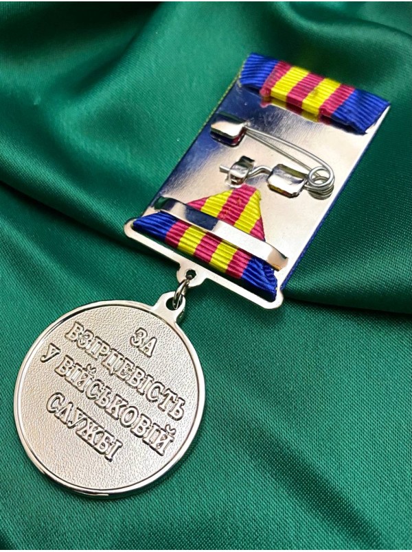 Нагрудний знак «За взірцевість у військовій службі» (II ступінь) д32х3 мм (15469)