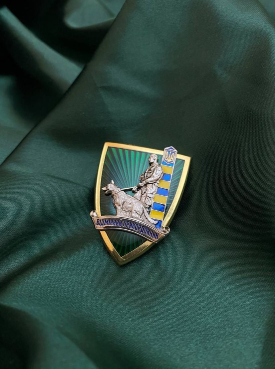 Нагрудний знак "Відмінний прикордонник" (відомча нагорода) 43,3х34х2,0 мм (05189)