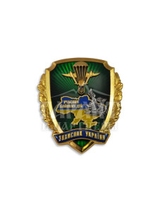 Пам'ятний нагрудний знак "Захисник України" 48Х54мм (19280)