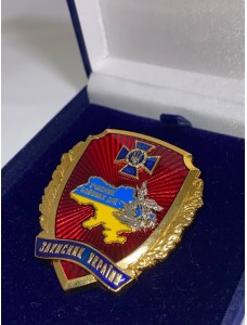 Пам'ятний нагрудний знак "Захисник України" СБУ 49х54 мм (19281)