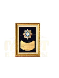 Сувенірна рамка з орденом