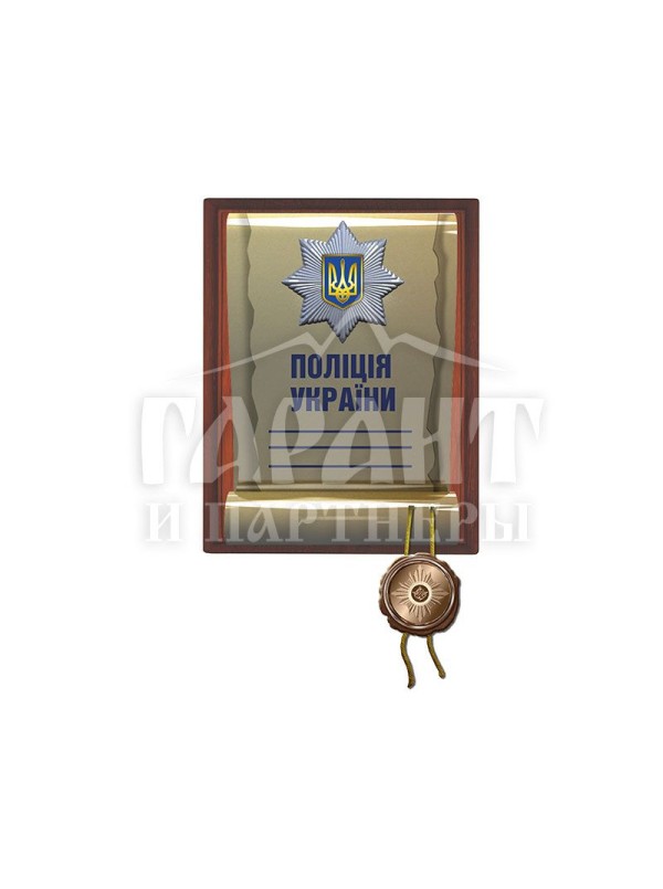 Сувій "Поліція України" А4