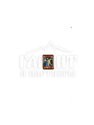 Федерация настольного тенниса 13,6х18х1,2 мм (18443)