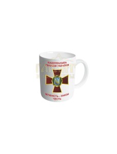 Чашка "Національна гвардія України"