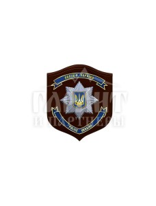 Щиток "Поліція України"