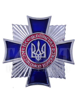 Нагрудний знак "Всеукраїнське козацьке військо" 45х45х2 мм (00549)