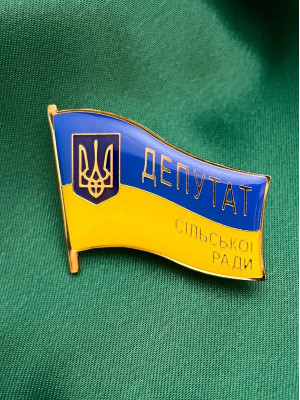 Значок "Депутат Сільської ради" 34х25,5 мм (00479)
