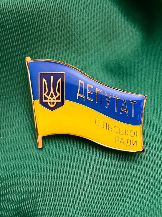 Значок "Депутат Сільської ради" 34х25,5 мм (00479)