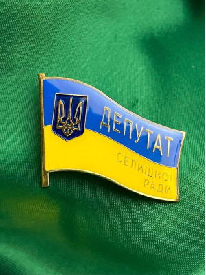 Значок "Депутат Селищної ради" 34х25,5х1,2мм (32267)