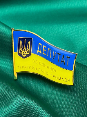 Значок "Депутат Об'єднаної теріторіальної громади" 34х25,5х1,2мм (18803)