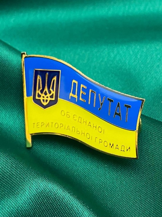 Значок "Депутат Об'єднаної теріторіальної громади" 34х25,5х1,2мм (18803)