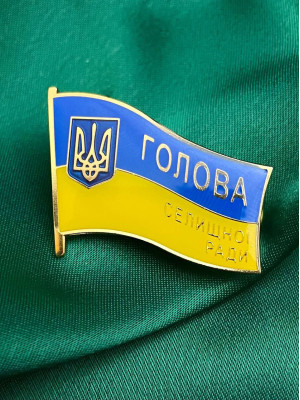 Значок "Голова Селищної ради" 34х25,5х1,5мм (32268)