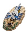 Нагрудний знак «Янів Котельнич Київ Харків 1941-2021» (32534)