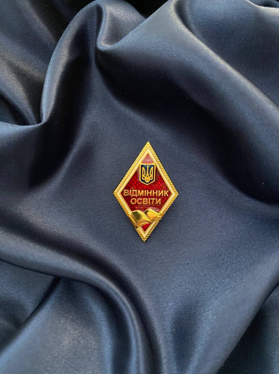 Ромб "Відмінник освіти" 50х32х2,5 мм (15588)