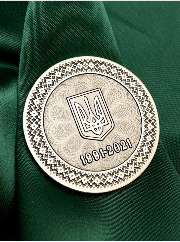 Сувенiрна монета в капсулі «30 років Незалежності України» 33 мм (33082)