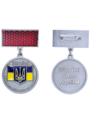 Медаль «Ветеран Збройних Сил України» 32*3,3 мм (34685)