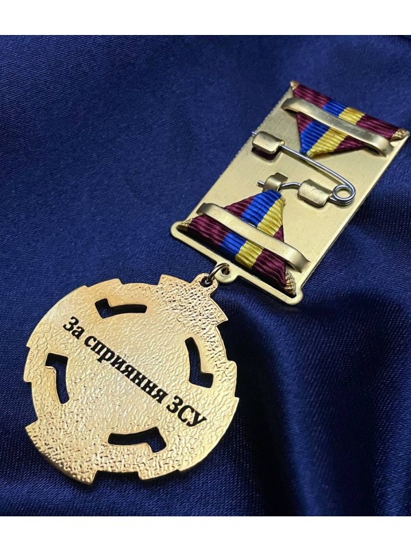New Медаль "За сприяння Збройним силам України" д40х3мм (35845)