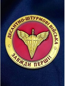 Монета "Десантно-штурмові війська" 50 мм (36291)
