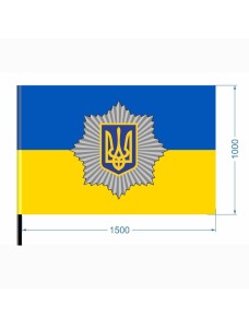 Прапор МВС