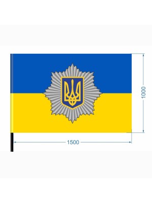 Прапор МВС