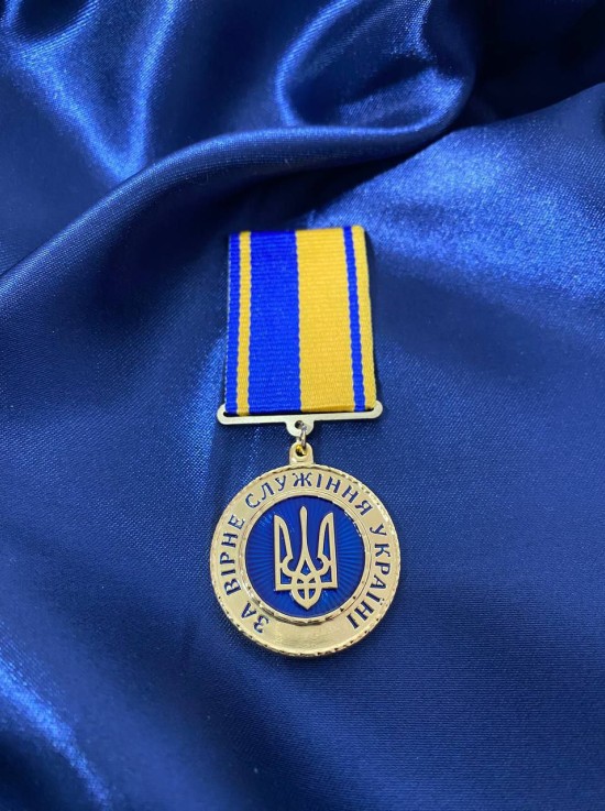 Медаль "За вірне служіння Україні 32мм (36461)