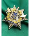 Нагрудний знак "Зірка пошани" Служба судової охорони 50*50 мм (31493)