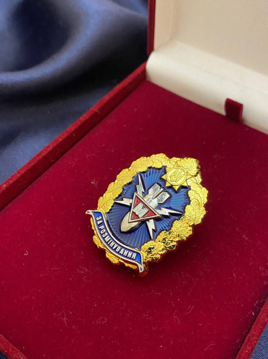 Нагрудний знак За розмінування 1 ст. НГУ 40*30 мм (26221)
