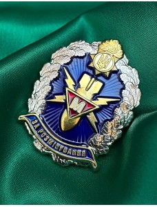 Нагрудний знак За розмінування 2 ст. НГУ 40*30 мм (26222)