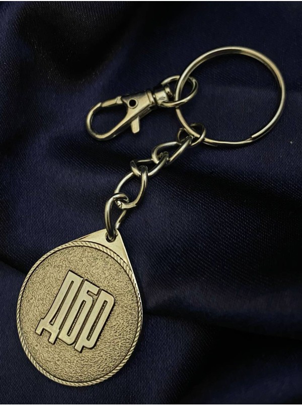 Брелок "ДБР" 32х75 мм (29902)